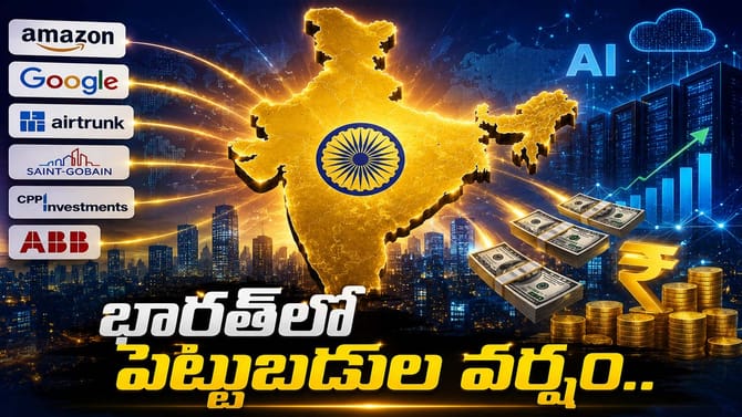 భారత్‌‌పై గ్లోబల్ దిగ్గజాల స్పెషల్ ఫోకస్.. ప్రపంచ సంక్షోభాల వేళ..
