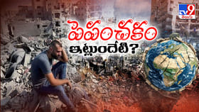 అటు యుద్ధపీడితమై... ఇటు ప్రకృతి వికృతించి.. ఎడాపెడా పరేషాన్లతో...