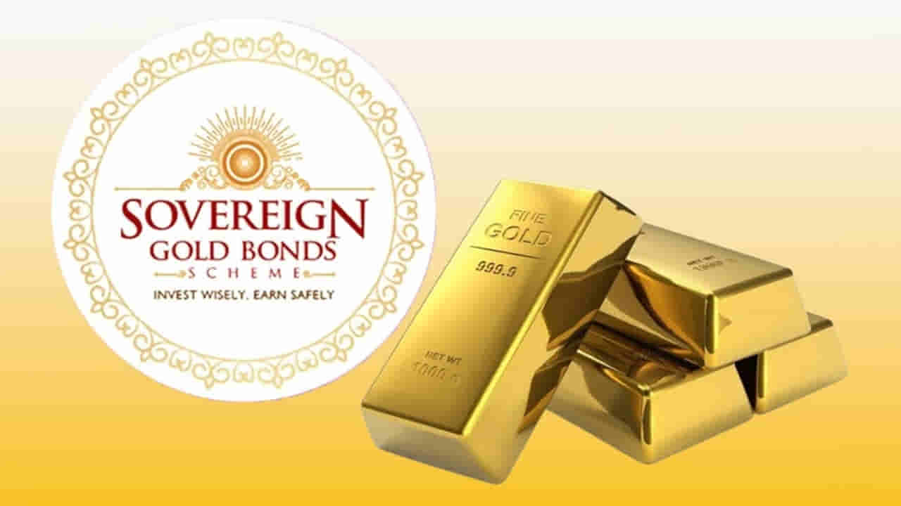 RBI: ఆర్బీఐ గుడ్ న్యూస్.. ఒక్క గ్రాముకు రూ.14 వేలు.. గోల్డ్లో ఇన్వెస్ట్ చేసినవారికి పండుగే..