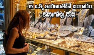 Gold Loan: మీరు బంగారు ఆభరణాలపై రుణం తీసుకున్నారా?.. ఒకవేళ మీరు మోసపోతే ఇలా చేయండి!
