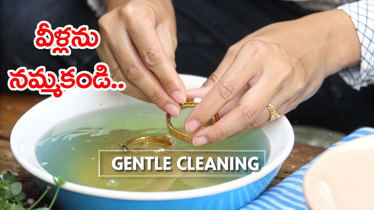 Andhra News: ఇలా కూడా మోసం చేస్తారా? గోల్డ్‌ చైన్‌లను పసుపు నీటిలో వేసి వెళ్లిపోయాడు.. తర్వాత చూస్తే...