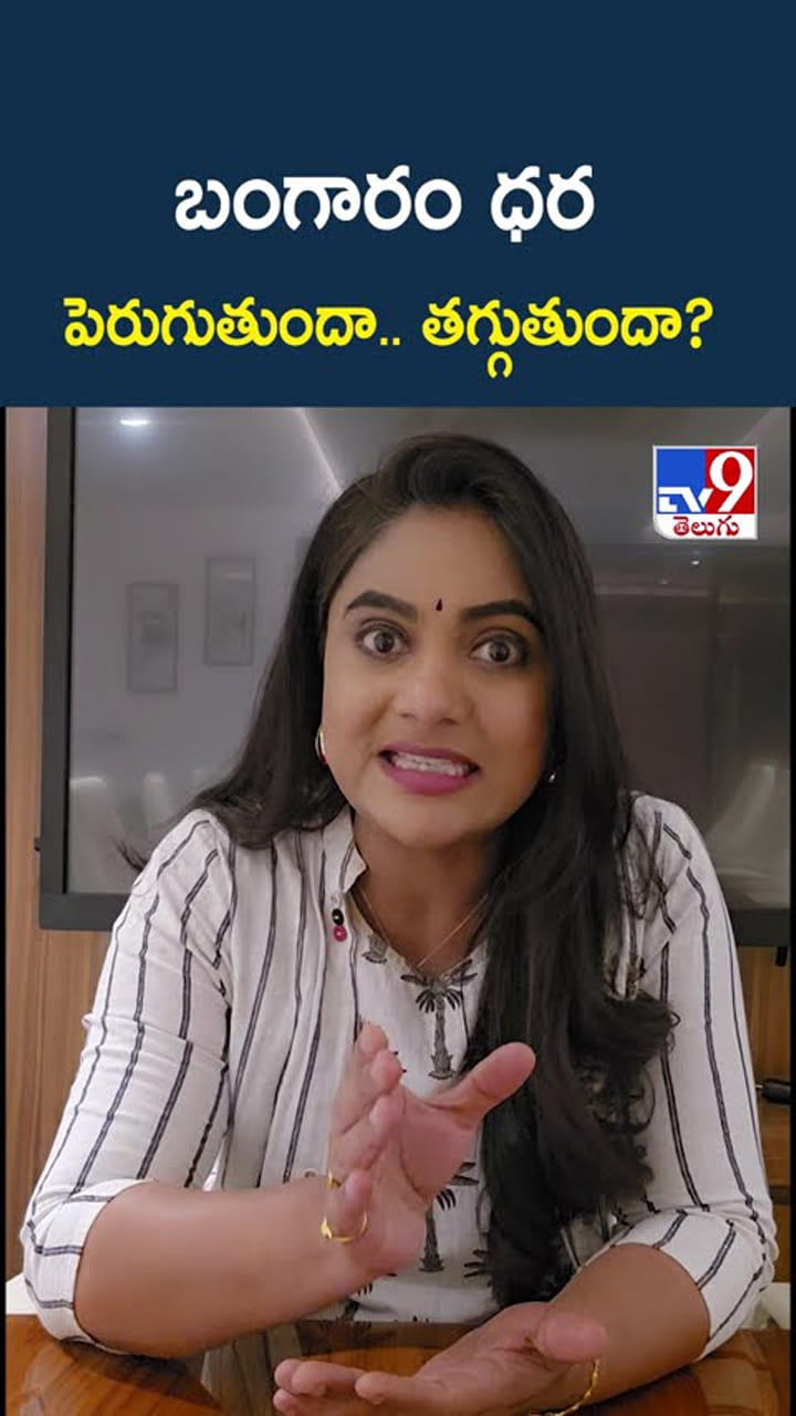 దొంగలు పడ్డారు కానీ దోచుకుపోలేదు.. ఇట్ల చేస్తే మీ గోల్డ్ సేఫేనా?