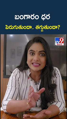 దొంగలు పడ్డారు కానీ దోచుకుపోలేదు.. ఇట్ల చేస్తే మీ గోల్డ్ సేఫేనా?
