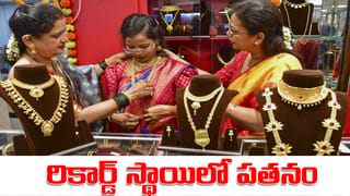 Gold Price Fall: మహిళలకు అదిరిపోయే శుభవార్త.. ఒక్కరోజే రూ. 4 వేలు తగ్గిన బంగారం.. వెండిపై రూ.10 వేలు..!