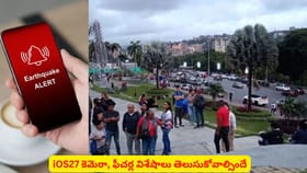 వెనిజులాలో భూకంపాన్ని గూగుల్ టెక్నాలజీ ముందే గుర్తించిందా?