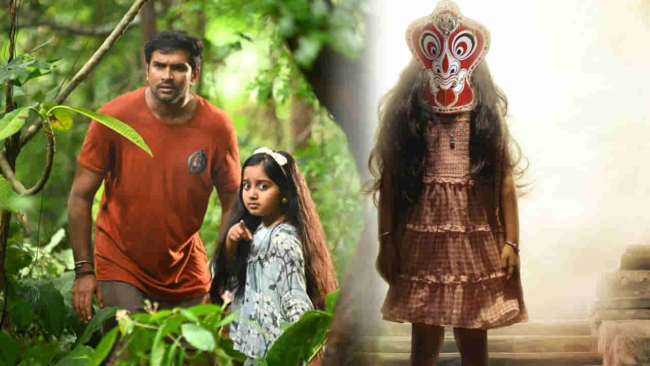 బాబోయ్..! ఇక్కడెక్కడి సినిమా రా అయ్యా..!! రెండేళ్ల తర్వాత ఓటీటీలోకి.. ఎక్కడ చూడొచ్చంటే