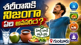 గుంటూరులో eRZL హైడ్రేషన్ అవగాహన కార్యక్రమం
