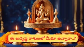 అరుదైన గురు పుష్య యోగం వచ్చేసింది.. ఉద్యోగం, ధనం, ఆస్తి యోగం..