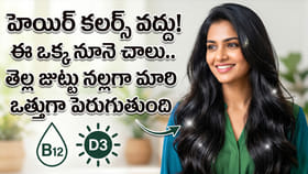 జుట్టు పెరుగుదలకు నాచురల్ ఆయిల్