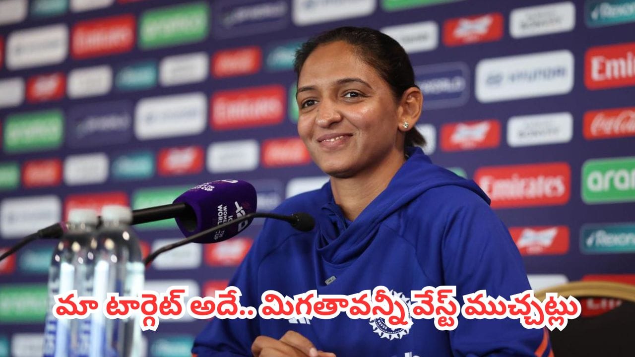 హర్మన్‌ప్రీత్ షేక్‌హ్యాండ్ వివాదంపై వ్యాఖ్య