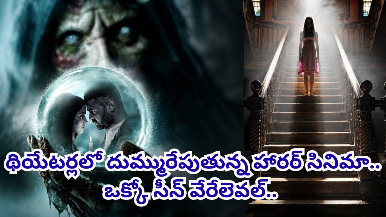 సినిమాకు మొత్తం నెగిటివ్ రివ్యూస్.. దారుణంగా ట్రోల్ చేశారు.. కట్ చేస్తే.. బాక్సాఫీస్ వద్ద సంచలనం..
