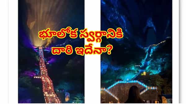 Viral Video: స్వర్గానికి వెళ్లాల్సిన అవసరం లేదు.. ఈ పర్వతాన్ని చూస్తే చాలు..! ఆ అందాలకు దాసోహం అవ్వాల్సిందే..