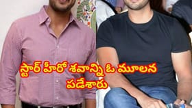 స్టార్ హీరో డెడ్ బాడీని మార్చురీ‌లో ఓ మూలన పడేశారు