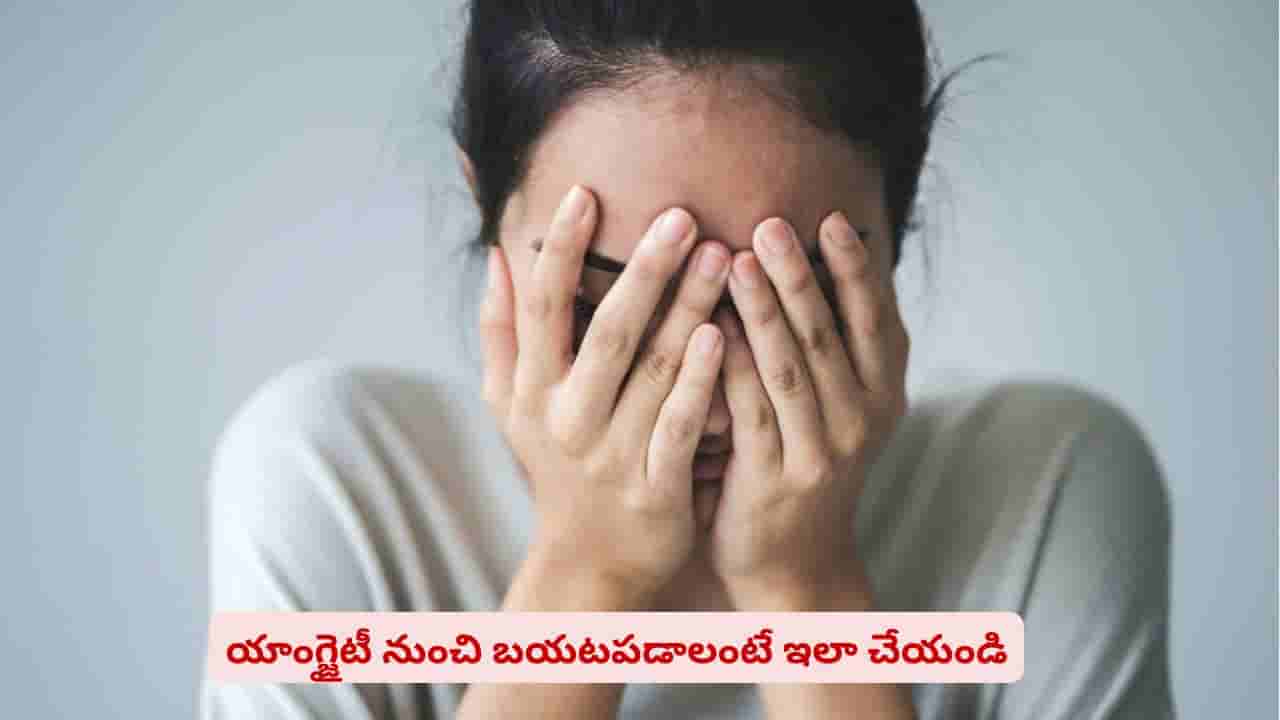 సైలెంట్గా వేధిస్తున్న మెంటల్ ప్రెషర్..! ఈ లక్షణాలు ఉంటే నిర్లక్ష్యం చేయొద్దు