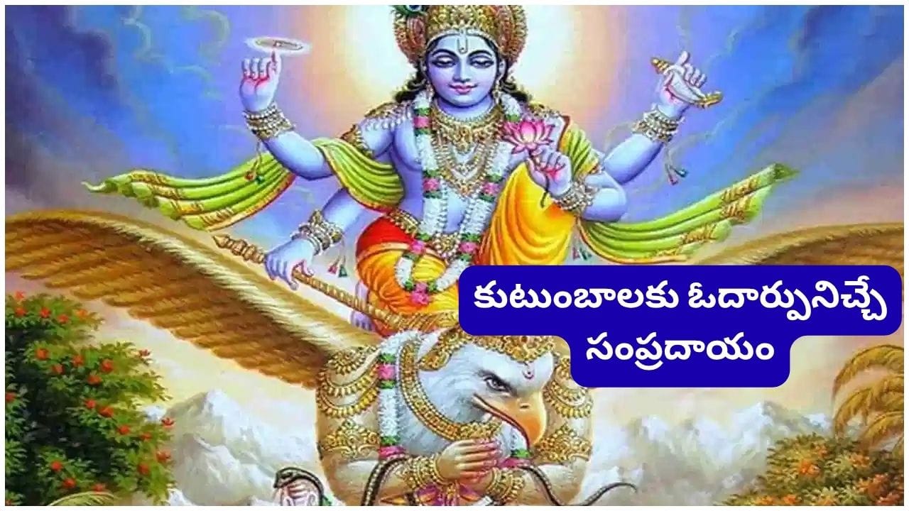 Garuda Purana: చిన్నపిల్లలకు దహన సంస్కారాలు ఎందుకు చేయరు? ఖననం వెనుక ఉన్న ఆధ్యాత్మిక రహస్యం ఇదే!