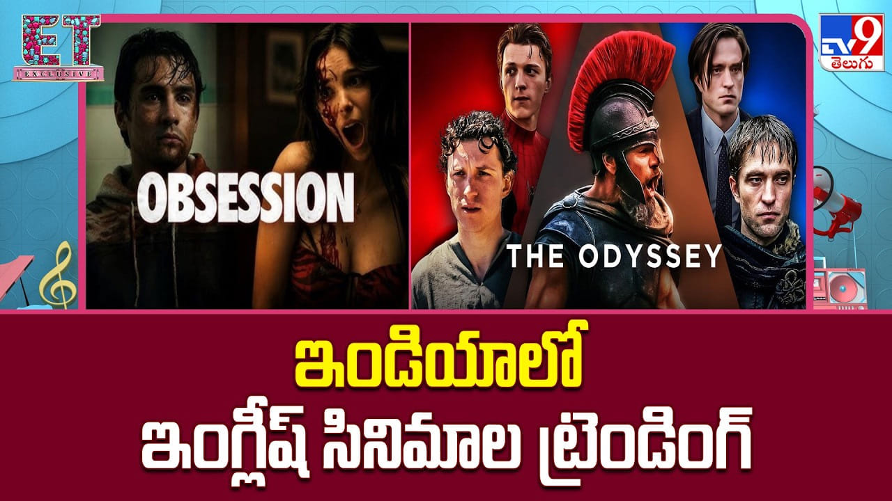 హాలీవుడ్ హవా మామూలు కాదు.. ఇండియన్ బాక్సాఫీస్ను షేక్ చేస్తున్న 3 ఇంగ్లీష్ సినిమాలు హాలీవుడ్ హవా మామూలు కాదు.. ఇండియన్ బాక్సాఫీస్ను షేక్ చేస్తున్న 3 ఇంగ్లీష్ సినిమాలు