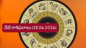 జూన్ 28 రాశిఫలాలు: ఆ రాశుల వారికి ఆర్థిక లాభాలు.. మీ రాశి ఫలితం?