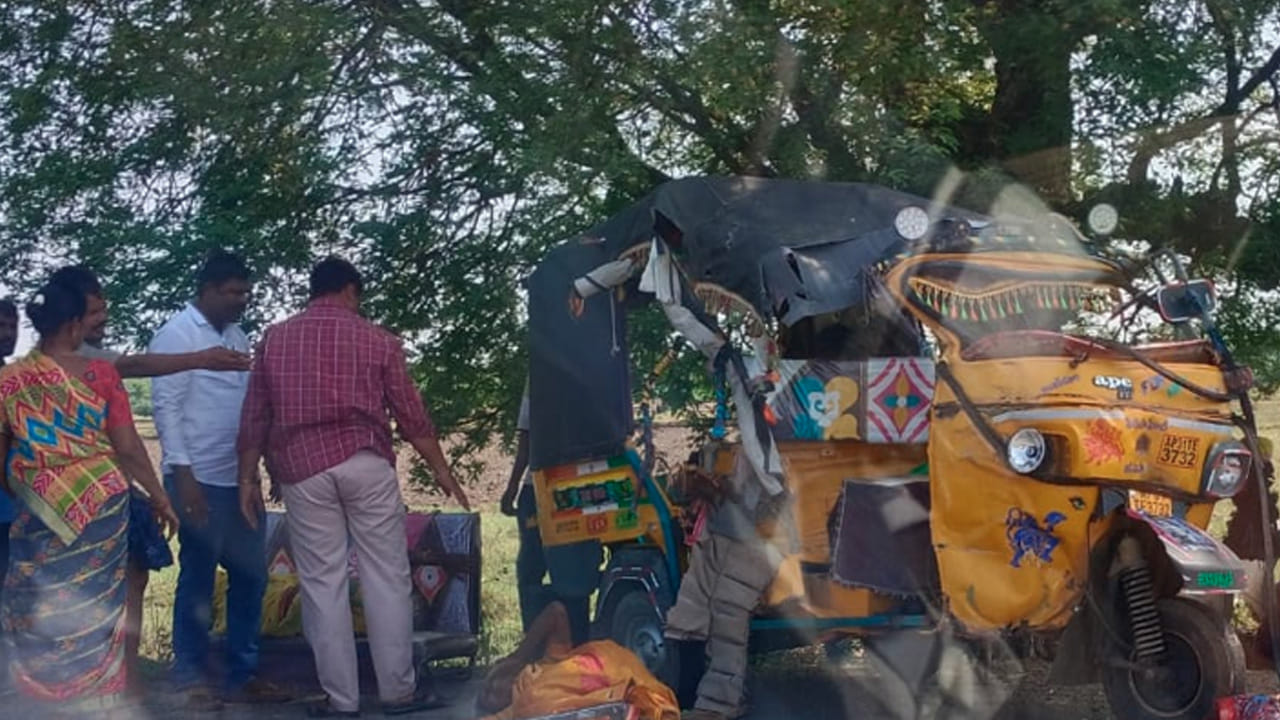 ఘోరం.. ఆటో-లారీ ఢీకొని ముగ్గురు మృతి.. ఒళ్లు గగుర్పాటుకు గురి చేస్తున్న ప్రమాద దృశ్యాలు!