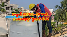 వాటర్ ట్యాంక్ నిర్లక్ష్యం ప్రాణాలకే ముప్పు.. 100మందికి అస్వస్థత!