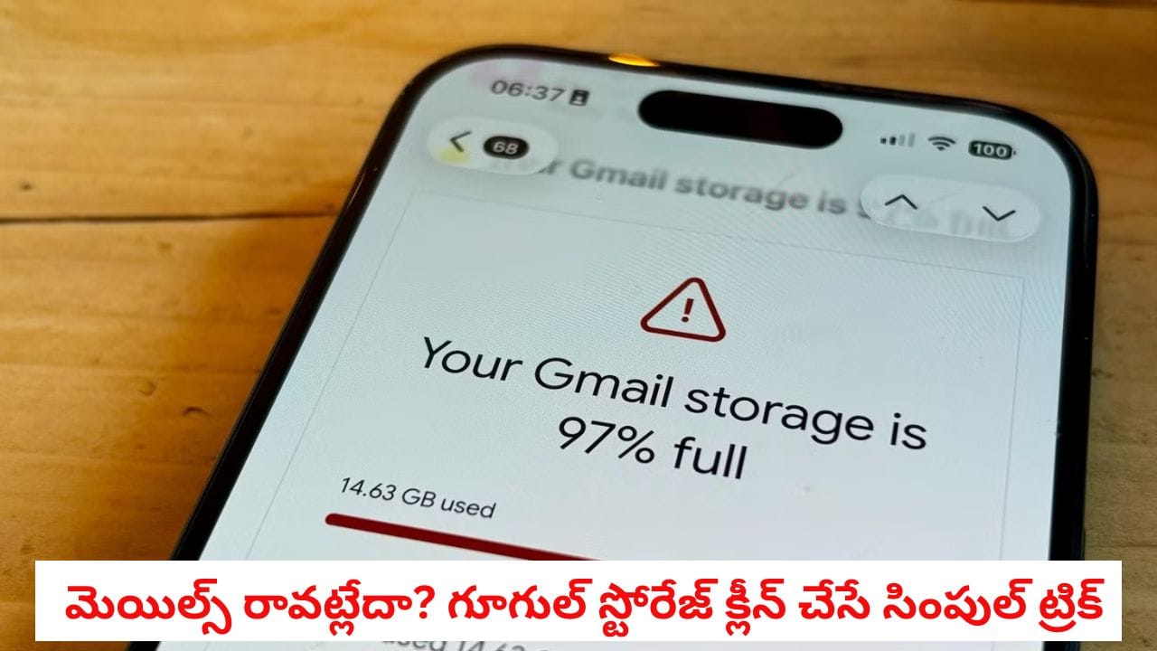 Storage Hacks: గూగుల్ డ్రైవ్ స్టోరేజ్ ఫుల్ అయిందా?.. అకౌంట్ నుంచి జీబీలకు జీబీలు ఖాళీ చేసే సింపుల్ ట్రిక్స్ ఇవే!