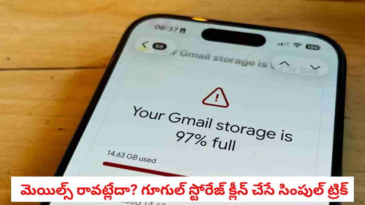 Storage Hacks: గూగుల్ డ్రైవ్ స్టోరేజ్ ఫుల్ అయిందా?.. అకౌంట్ నుంచి జీబీలకు జీబీలు ఖాళీ చేసే సింపుల్ ట్రిక్స్ ఇవే!