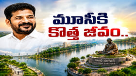 మూసీకి కొత్త జీవం.. గాంధీ సరోవర్ ప్రాజెక్టుకు గ్రీన్ సిగ్నల్!