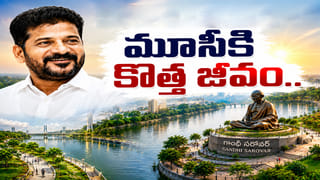 మూసీ పునరుజ్జీవనకు కీలక అడుగు.. గాంధీ సరోవర్ ప్రాజెక్టుకు గ్రీన్ సిగ్నల్..!