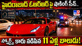 స్పోర్ట్స్‌ కారు నడిపిన 11 ఏళ్ల బాలుడు!
