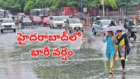 హైదరాబాద్‌లోని ఈ ప్రాంతాల్లో ఉరుములు, మెరుపులతో కూడా భారీ వర్షం