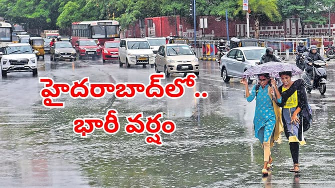 హైదరాబాద్‌లోని ఈ ప్రాంతాల్లో ఉరుములు, మెరుపులతో కూడిన భారీ వర్షం