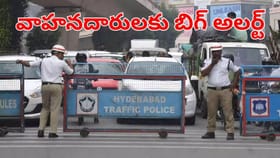 వాహనదారులకు బిగ్‌ అలర్ట్.. ఈ రూట్‌లో ట్రాఫిక్ మళ్లింపు..