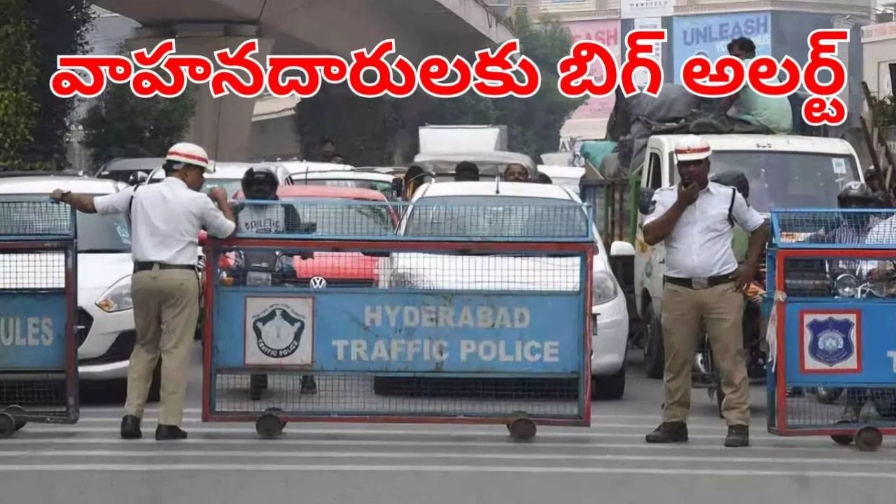 వాహనదారులకు బిగ్ అలర్ట్.. ప్లైఓవర్ పనుల కారణంగా ఈ రూట్లో ట్రాఫిక్ మళ్లింపు.. ఎలా వెళ్లాలంటే?