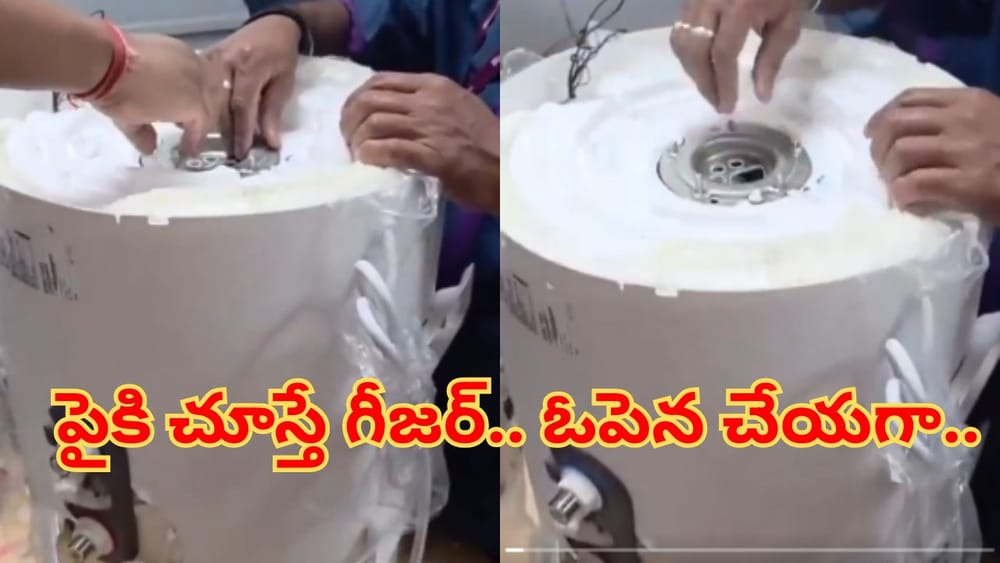 Viral Video: గీజర్లతో ఎయిర్‌పోర్టులోకి ఎంట్రీ ఇచ్చిన ప్రయాణికులు.. డౌట్ వచ్చి ఓపెన్ చేయగా.. మైండ్ బ్లాక్..