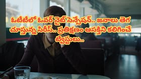 ఓటీటీలో తెగ ట్రెండ్ అవుతున్న సిరీస్..