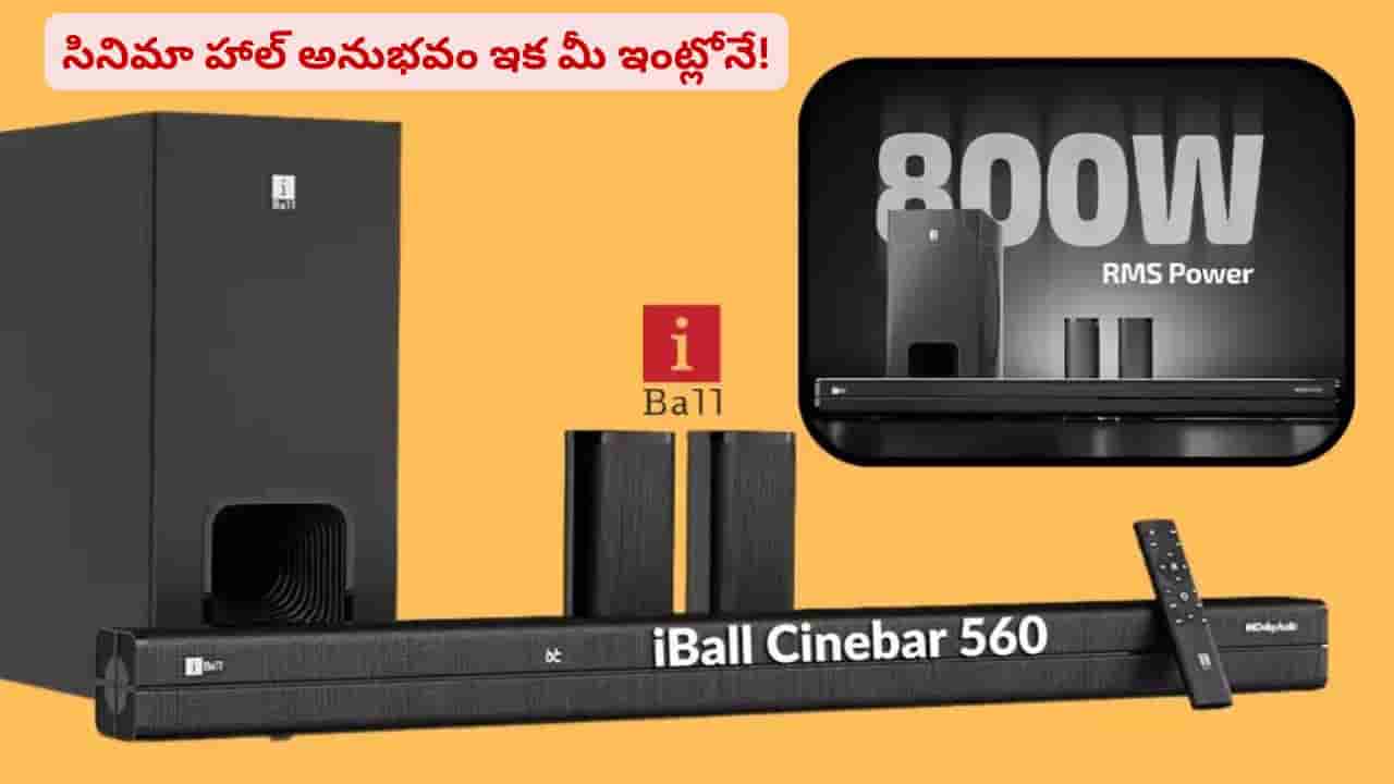 తక్కువ బడ్జెట్లో థియేటర్ ఎక్స్పీరియన్స్ కావాలా? ఈ వైర్లెస్ స్పీకర్స్ మీ కోసమే