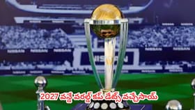 ఈసారి 10 కాదు 14 జట్లు.. 2027 వన్డే వరల్డ్ కప్ డేట్స్ వచ్చేశాయ్
