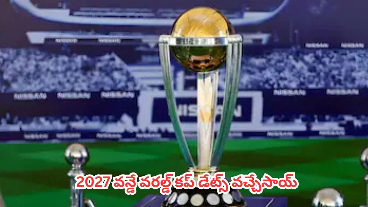ICC ODI World Cup 2027 : ఈసారి 10 కాదు, ఏకంగా 14 జట్లు.. 2027 వన్డే వరల్డ్ కప్ డేట్స్ వచ్చేసాయ్!