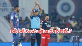 IPL 2027: ఇక ఆ ‘తుగ్లక్’ రూల్‌కు కాలం చెల్లినట్లే..!