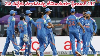 IND vs AFG 2nd ODI: టీమిండియా ప్లేయింగ్ 11లో కీలక మార్పు.. ప్రసిద్ధ్ కృష్ణ స్థానంలో ఎవరొచ్చారంటే?