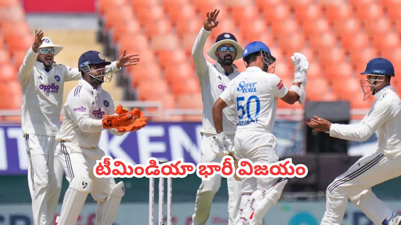 IND vs AFG : ముల్లన్పూర్లో టీమిండియా గర్జన.. ఇన్నింగ్స్, 300 పరుగుల తేడాతో ఆఫ్ఘన్ పై భారీ విజయం