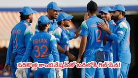 సరికొత్త కాంబినేషన్‌తో బరిలోకి గిల్ సేన!