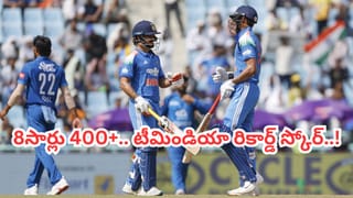 Team India: 12 సిక్స్‌లు, 45 ఫోర్లతో 400 పరుగులు.. ఆస్ట్రేలియాకే సాధ్యంకాని రికార్డ్‌లో భారత్..