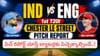 IND vs ENG 1st T20I: ఇంగ్లండ్‌తో తొలి పోరుకు భారత్ రెడీ.. పిచ్ రిపోర్ట్ చూస్తే మైండ్ బ్లాంక్ అవ్వాల్సిందే..!