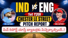 IND vs ENG తొలిపోరు.. పిచ్ రిపోర్ట్ చూస్తే మైండ్ బ్లాంకే..?