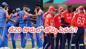 IND vs ENG పోరులో ఆధిపత్యం ఎవరిదంటే?