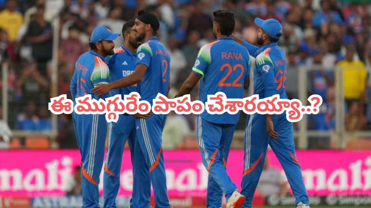 IND vs ENG: ఈ ముగ్గురు ఏం తప్పు చేశారయ్యా.. తోపులా దూసుకెళ్తున్నా, ఛీ కొడుతున్న బీసీసీఐ సెలెక్టర్లు..?