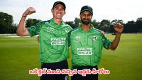 ఐర్లాండ్ చారిత్రాత్మక విజయం వెనుక అసలు కథ ఇదీ