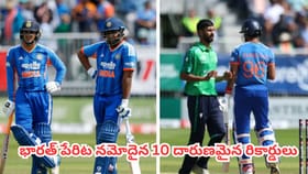 1050 రోజుల తర్వాత టీమిండియాకు ఘోర అవమానం