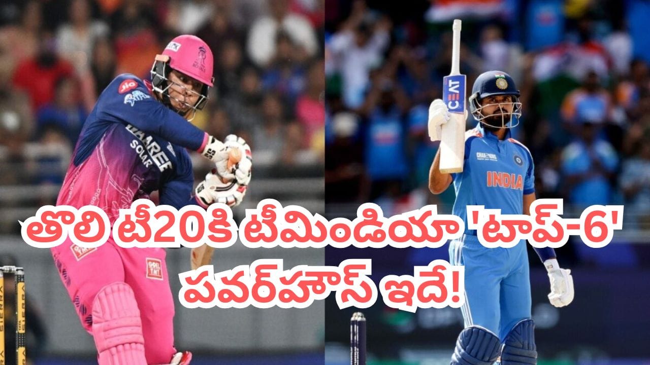 ఒకరిద్దరు కాదు షేర్ఖాన్.. ఆరో నంబర్ దాకా యమగండాలే.. ఐర్లాండ్తో తలపడే భారత్ విధ్వంసక జట్టు ఇదే?