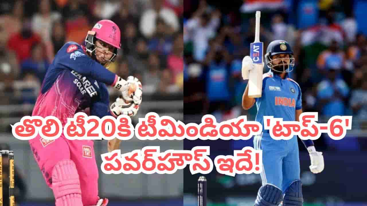 ఒకరిద్దరు కాదు షేర్ఖాన్.. ఆరో నంబర్ దాకా యమగండాలే.. ఐర్లాండ్తో తలపడే భారత్ విధ్వంసక జట్టు ఇదే?